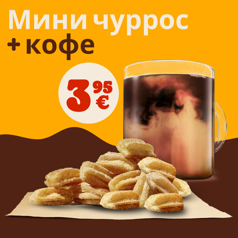 Мини чуррос и кофе имидж кампании