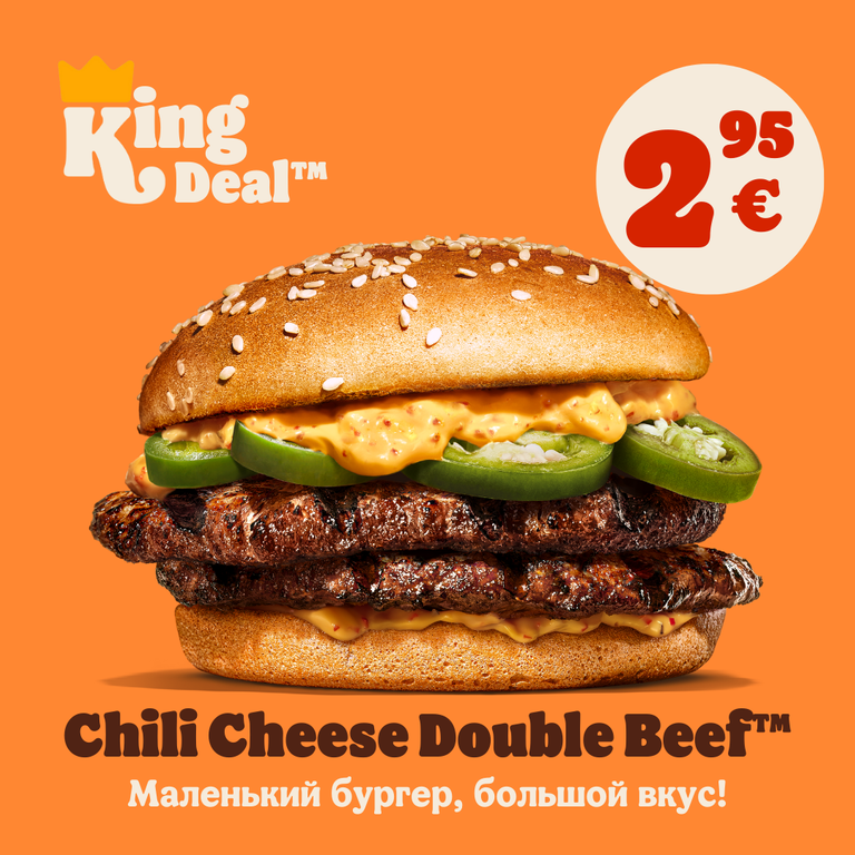 Chili Cheese Double Beef™ имидж кампании