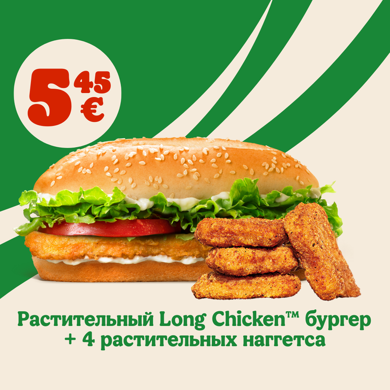 Растительный Long Chicken™ имидж кампании
