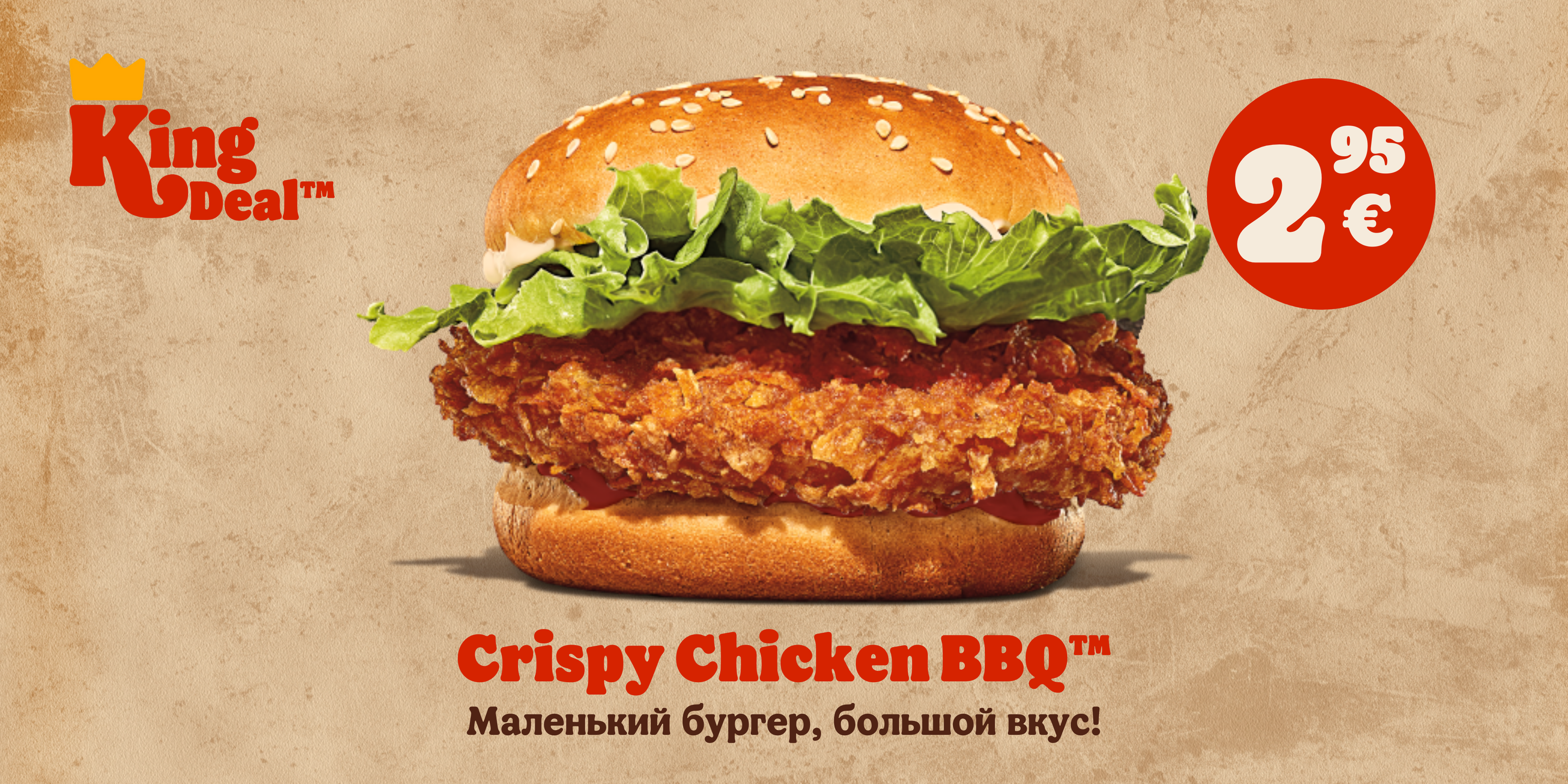 Crispy Chicken BBQ™